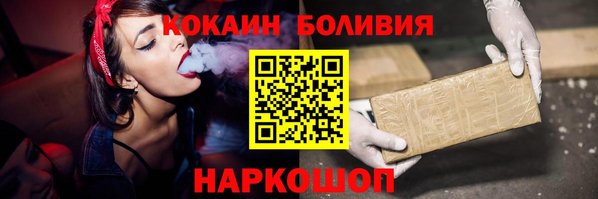 КОКАИН Эквадор Урюпинск