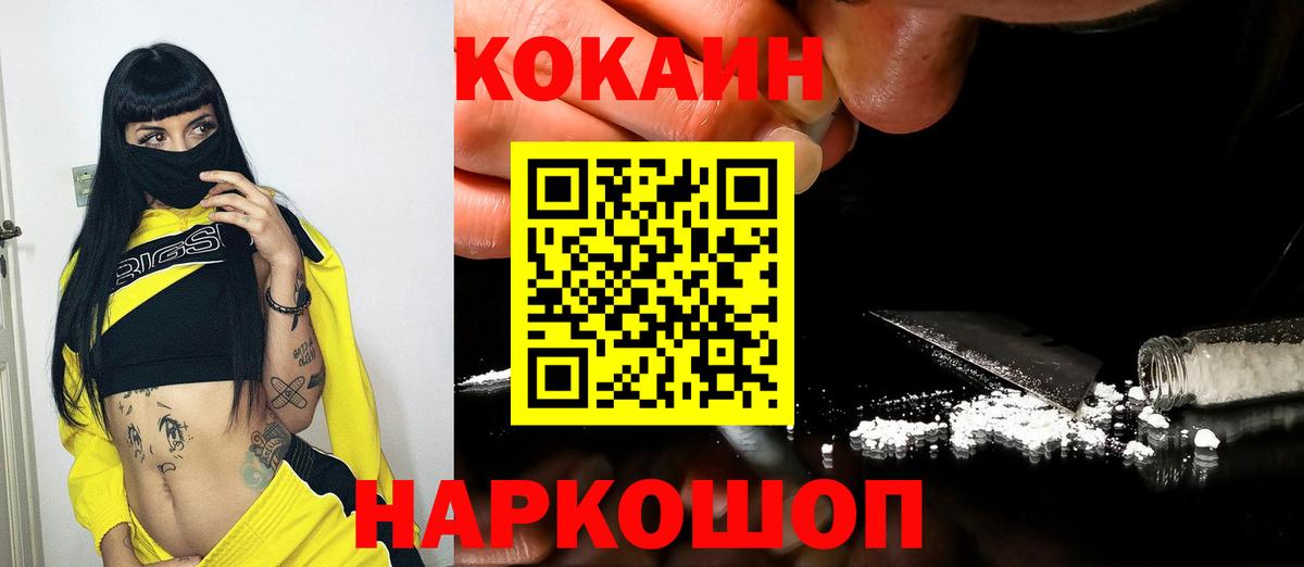 КОКАИН Columbia  КОКАИН  Урюпинск  Вход с VPN 
