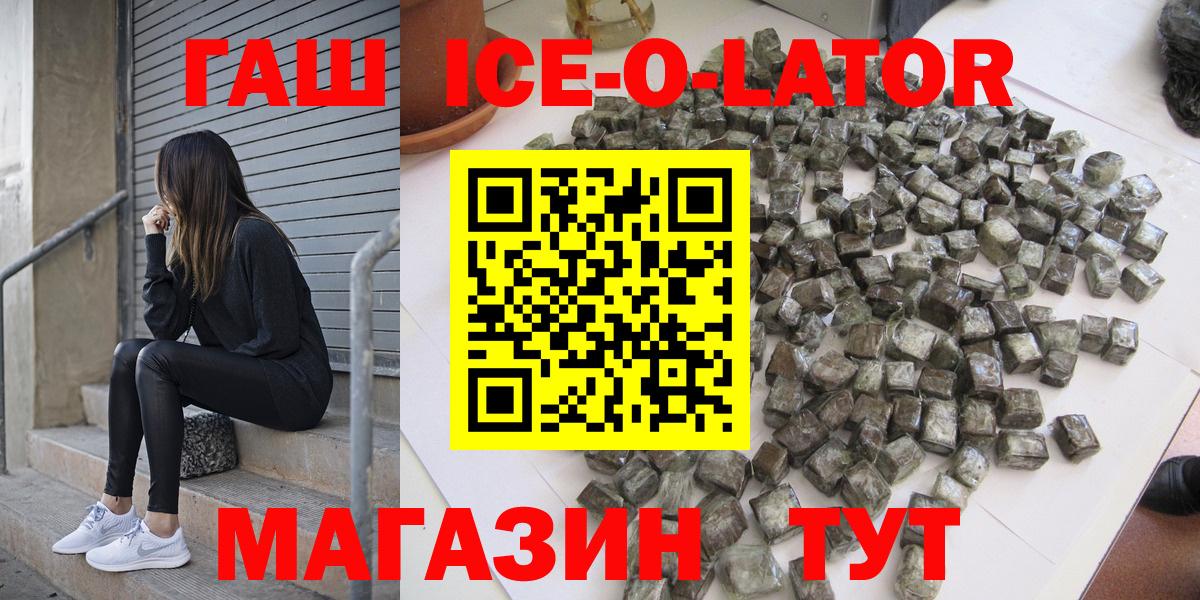 ГАШ Изолятор Урюпинск