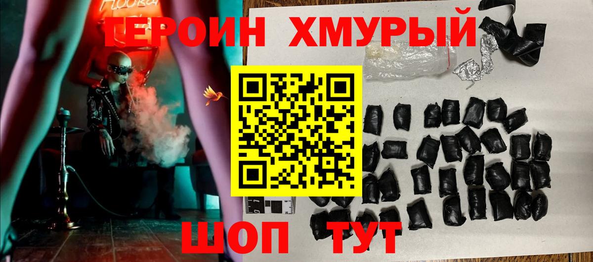 ГЕРОИН Афган Урюпинск