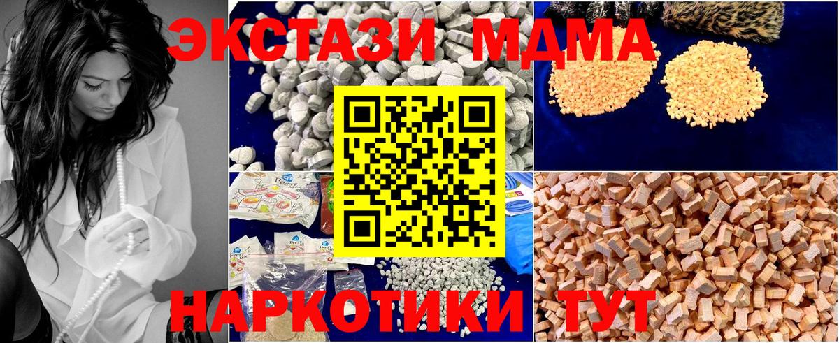 MDMA Molly  МДМА Molly  Урюпинск  MDMA  Вход с VPN 
