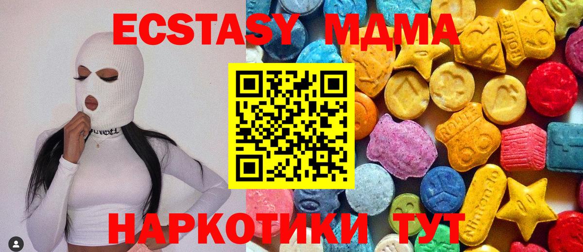 МДМА VHQ Урюпинск