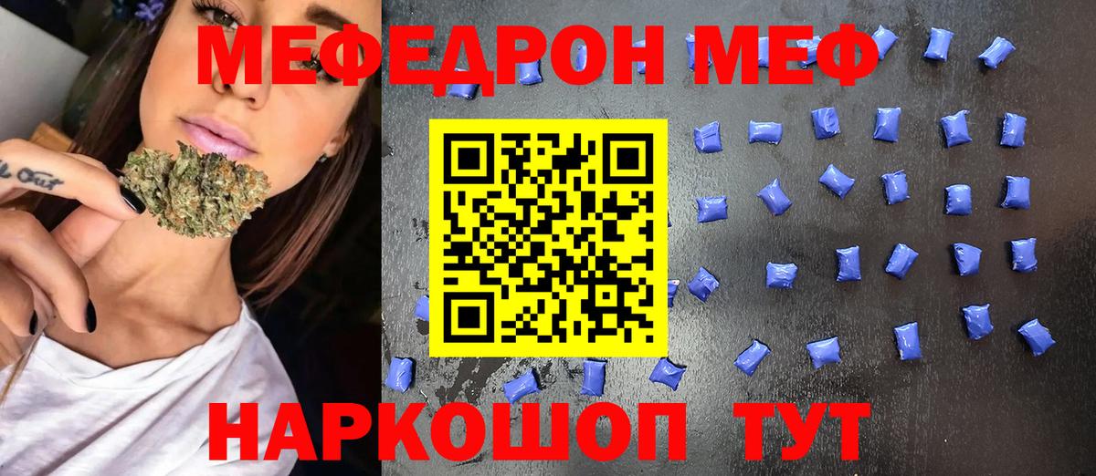 Мефедрон Урюпинск