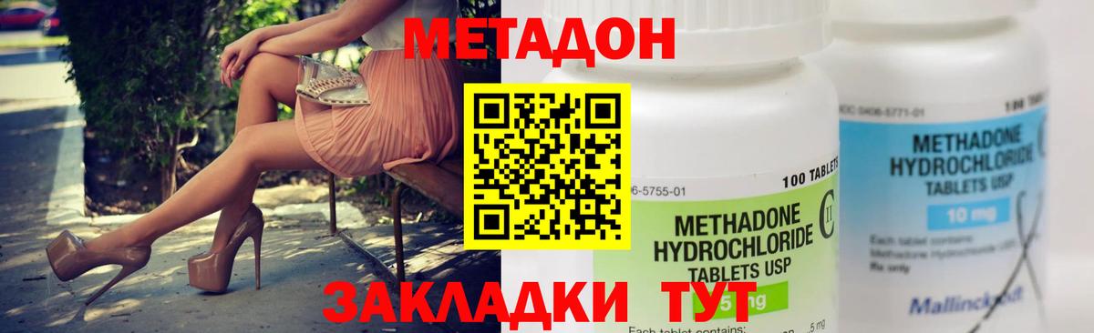МЕТАДОН мёд  Вход с VPN  Урюпинск 