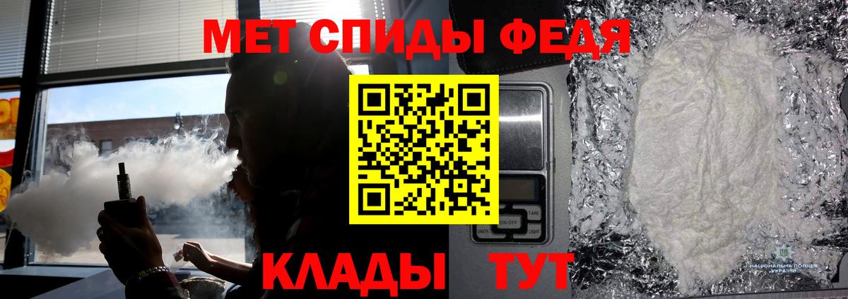Первитин мет Урюпинск