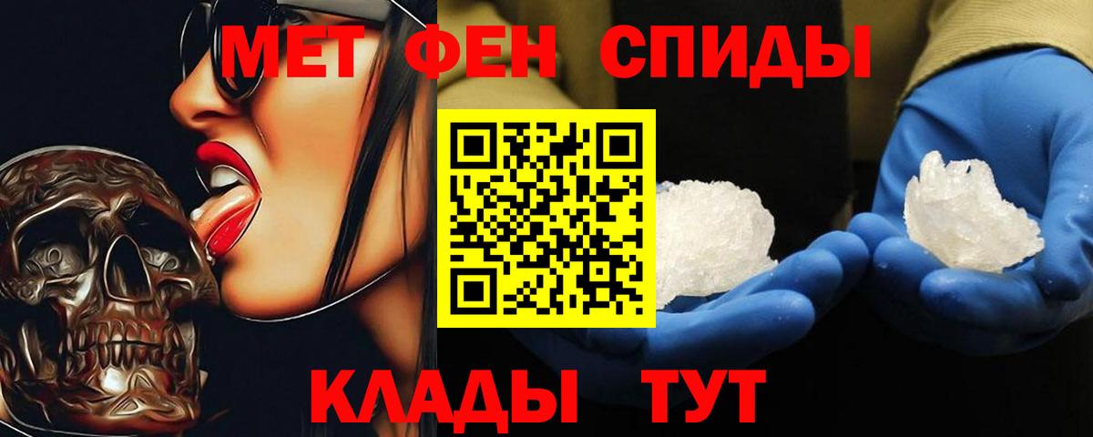 Метамфетамин кристалл  Вход с VPN  Урюпинск 