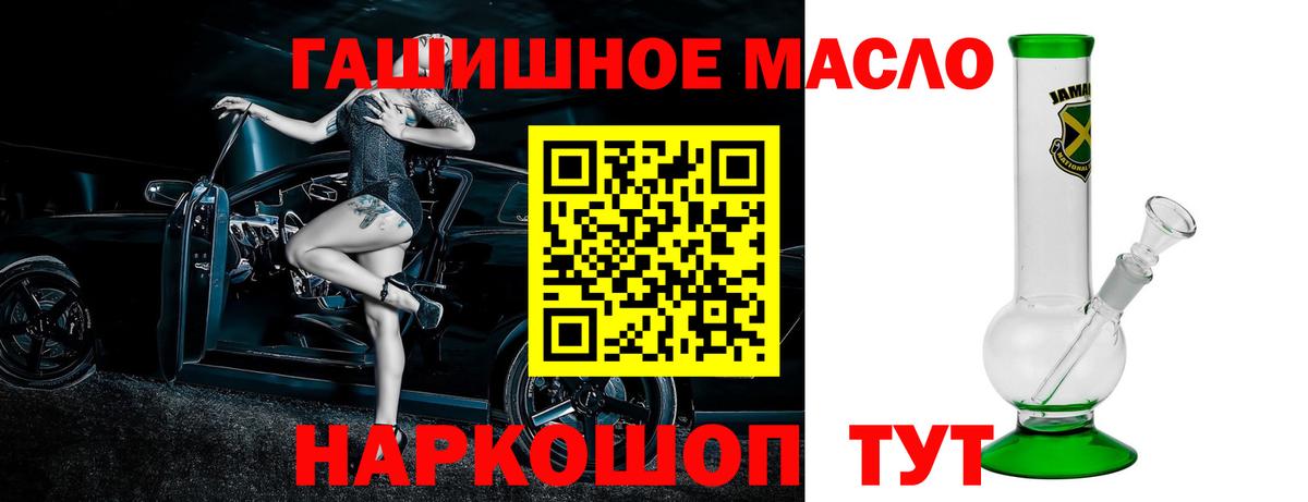 ТГК THC oil Урюпинск
