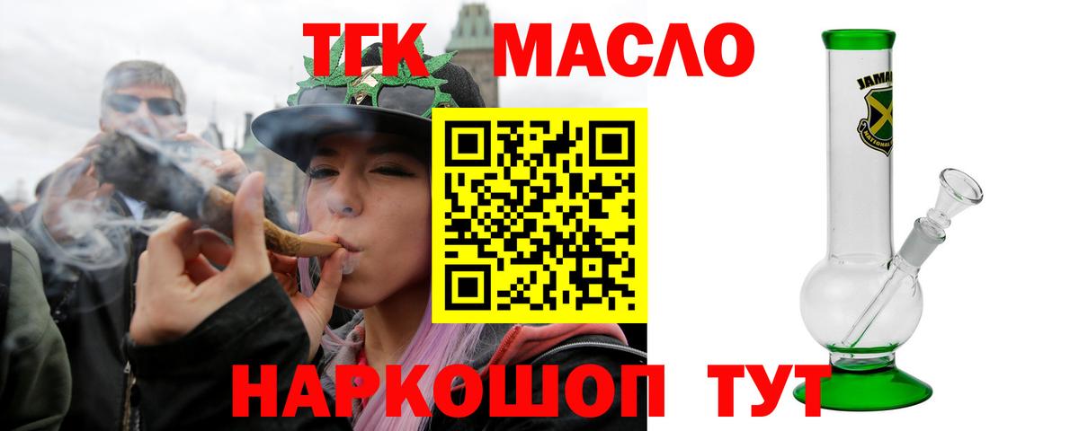 купить закладку  Вход с VPN  Урюпинск  ТГК жижа 